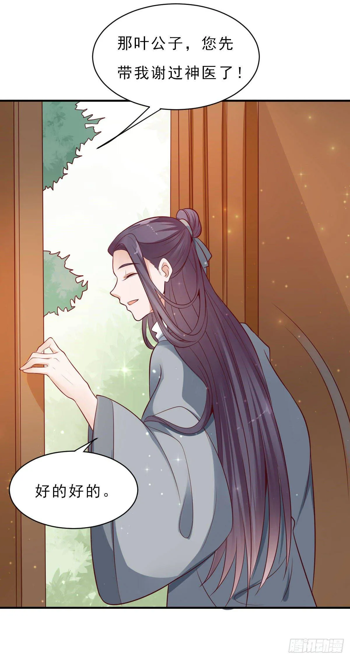 第14话 第12页