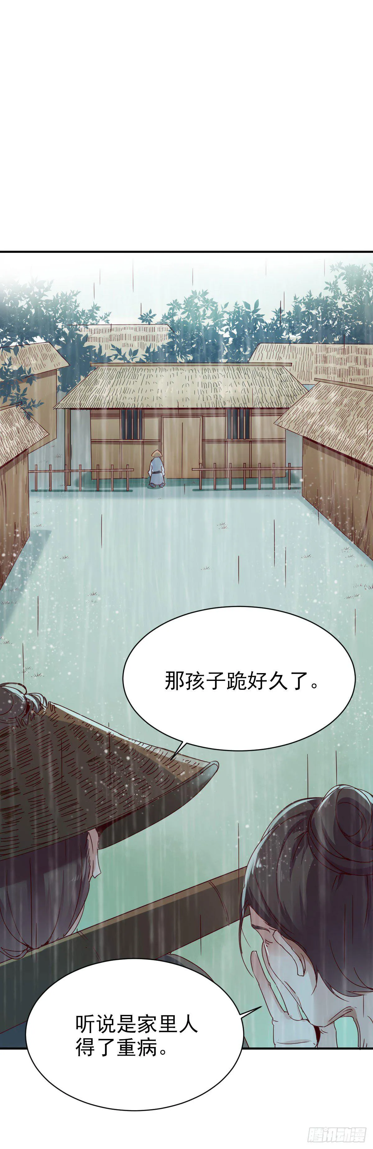 第1话 第5页