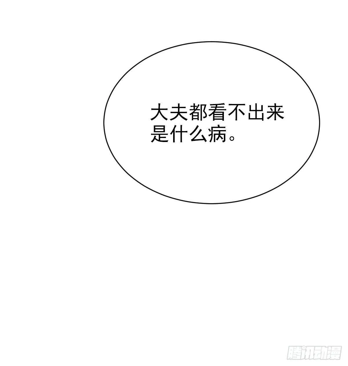 第1话 第6页