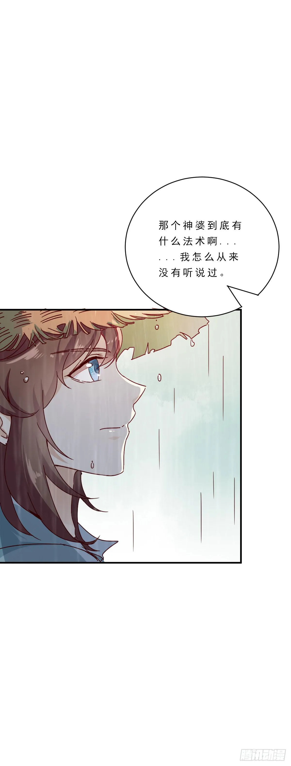 第1话 第7页