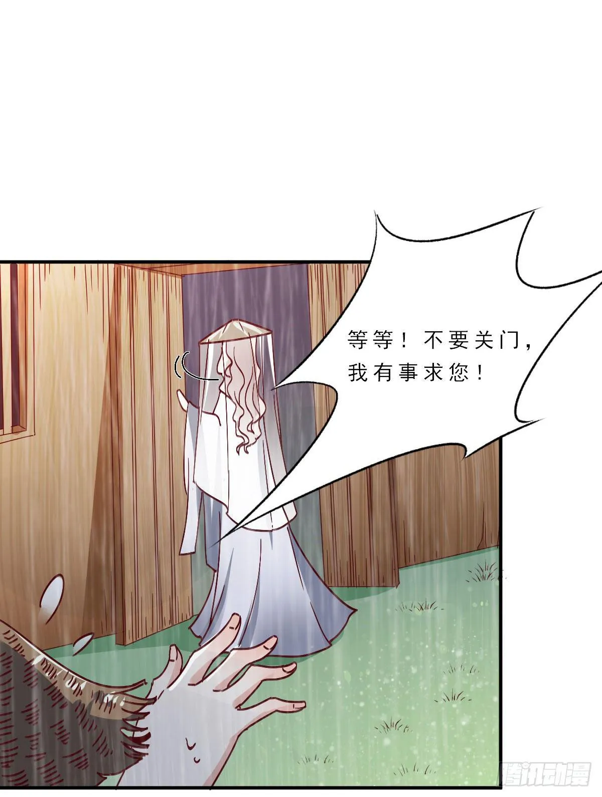 第1话 第14页
