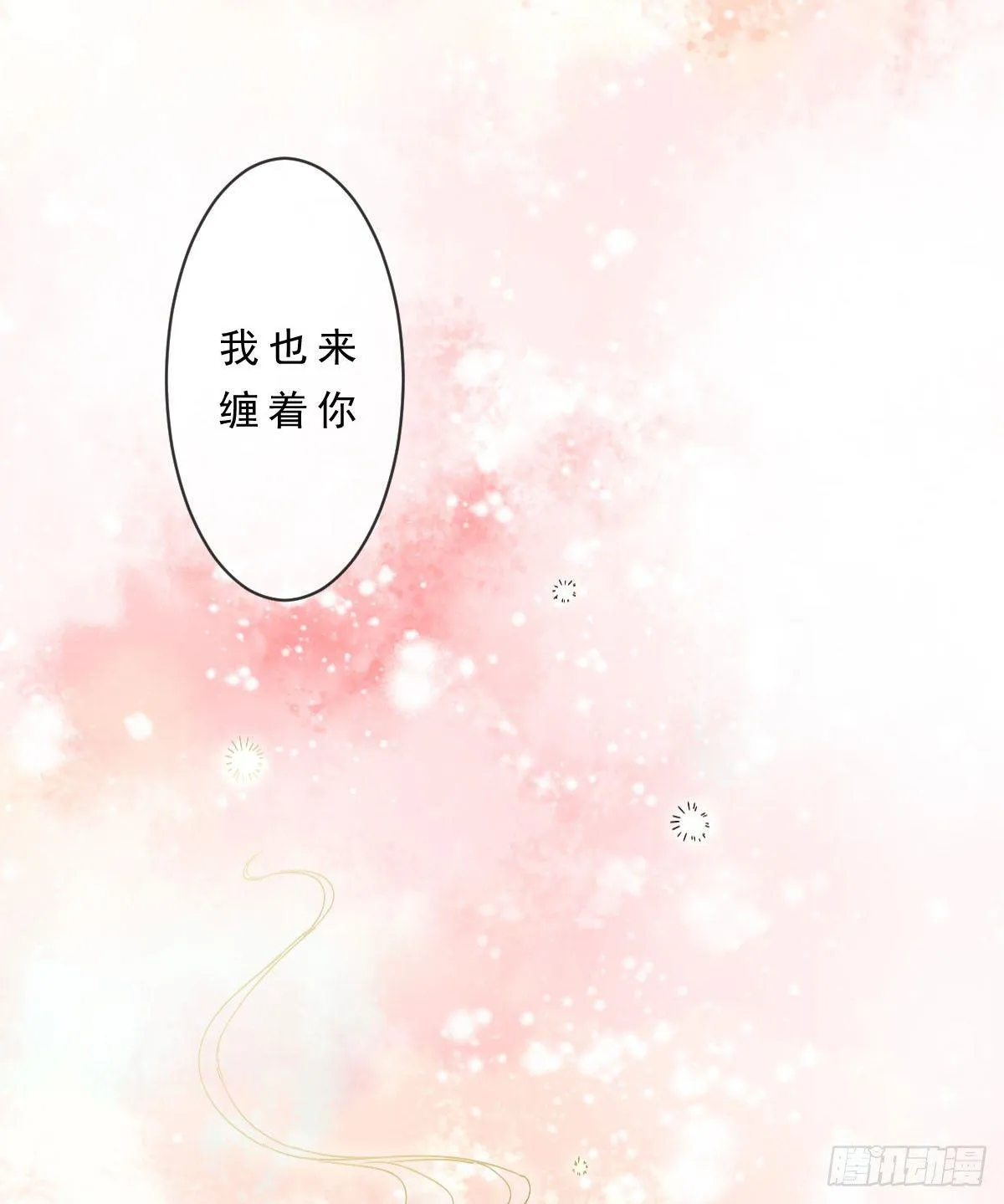 第3话 第3页