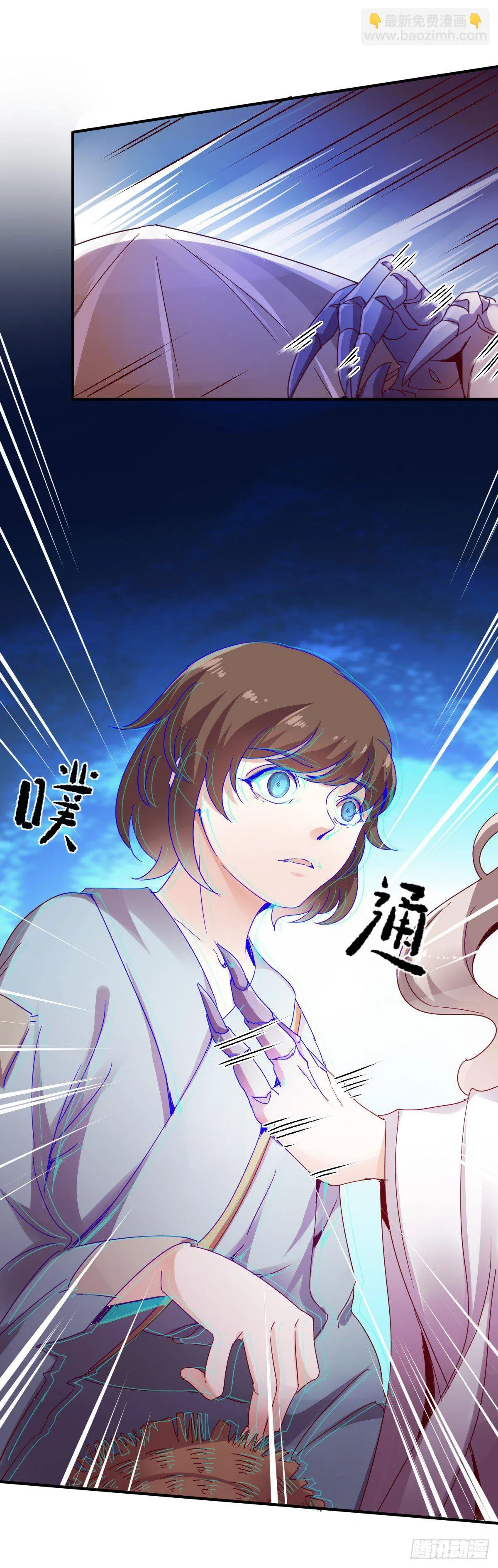 第3话 第12页
