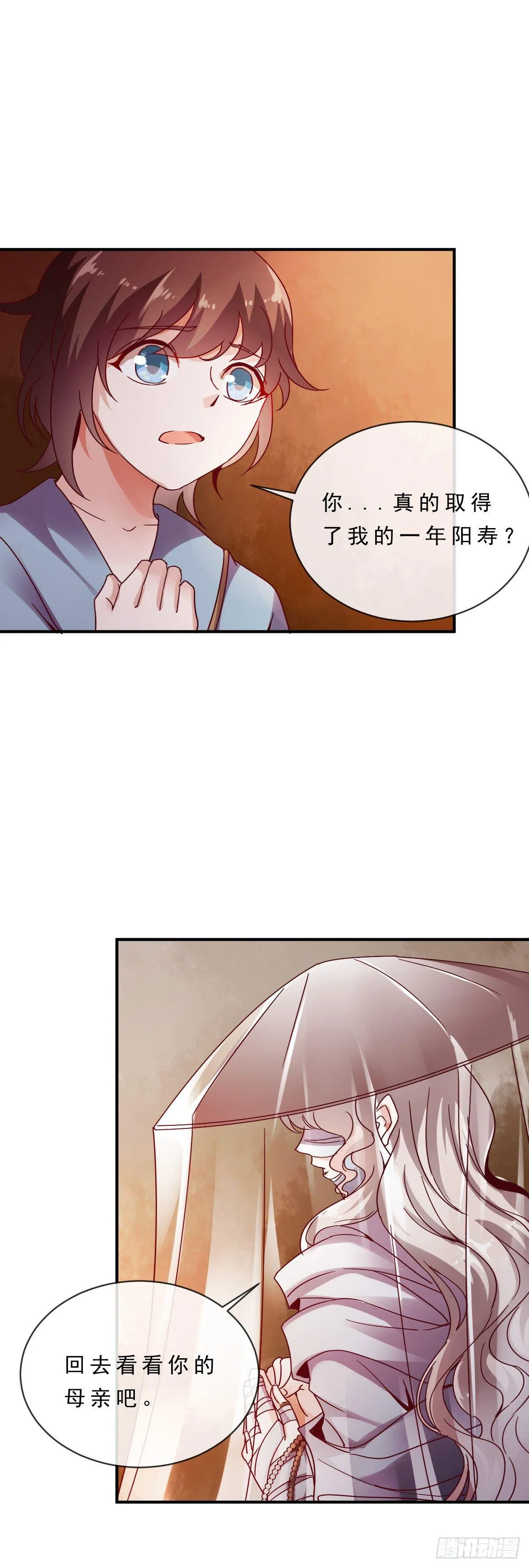第3话 第17页
