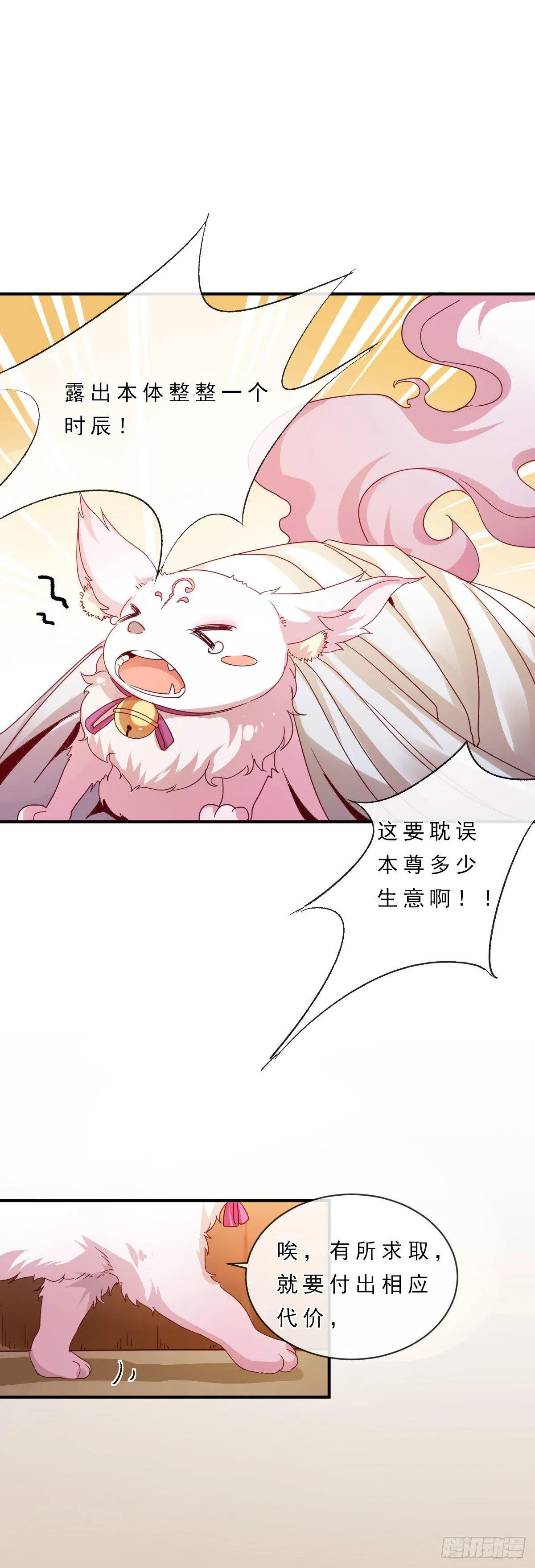 第4话 第6页