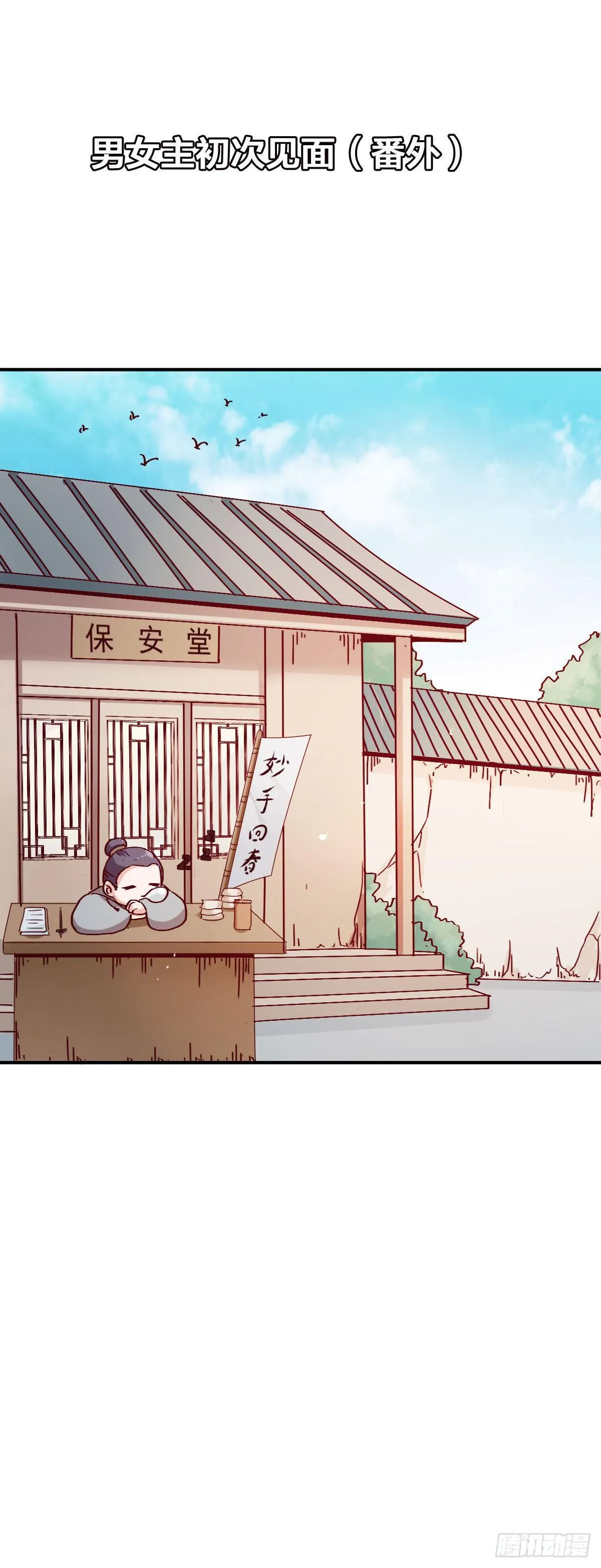 第5话 第2页
