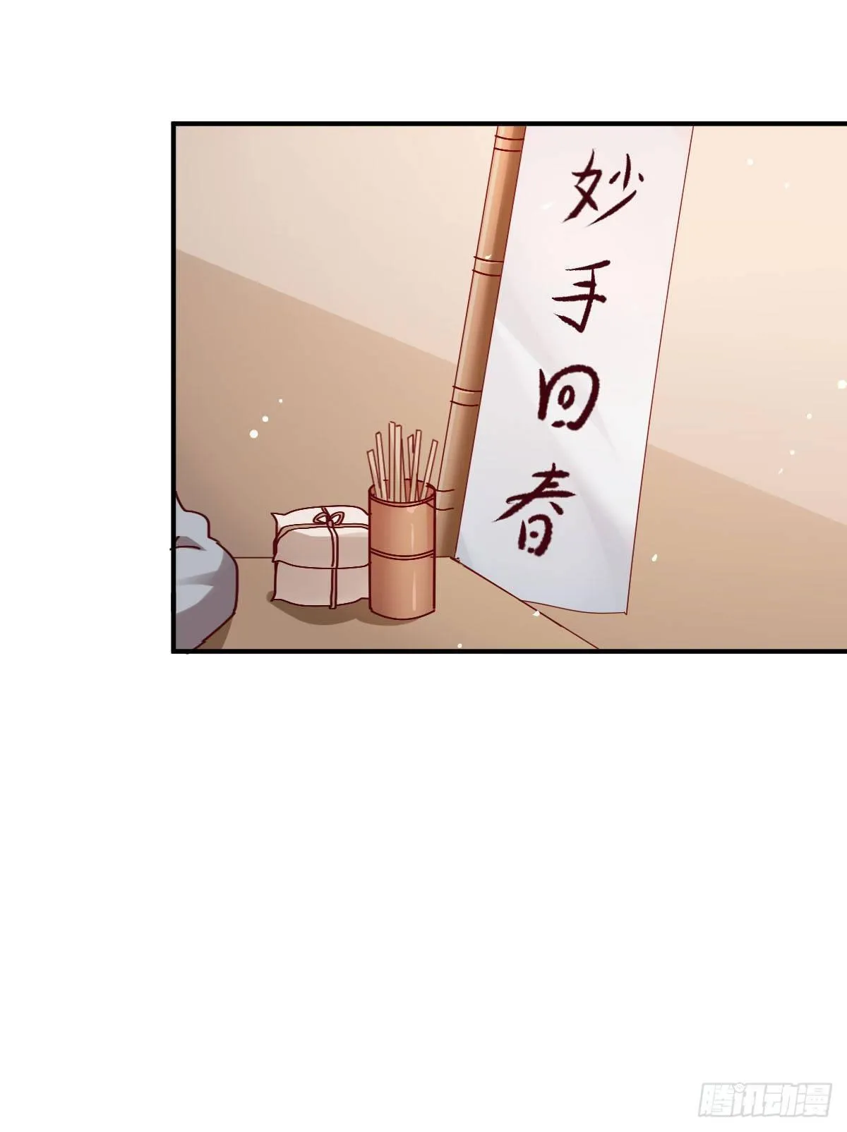 第5话 第3页