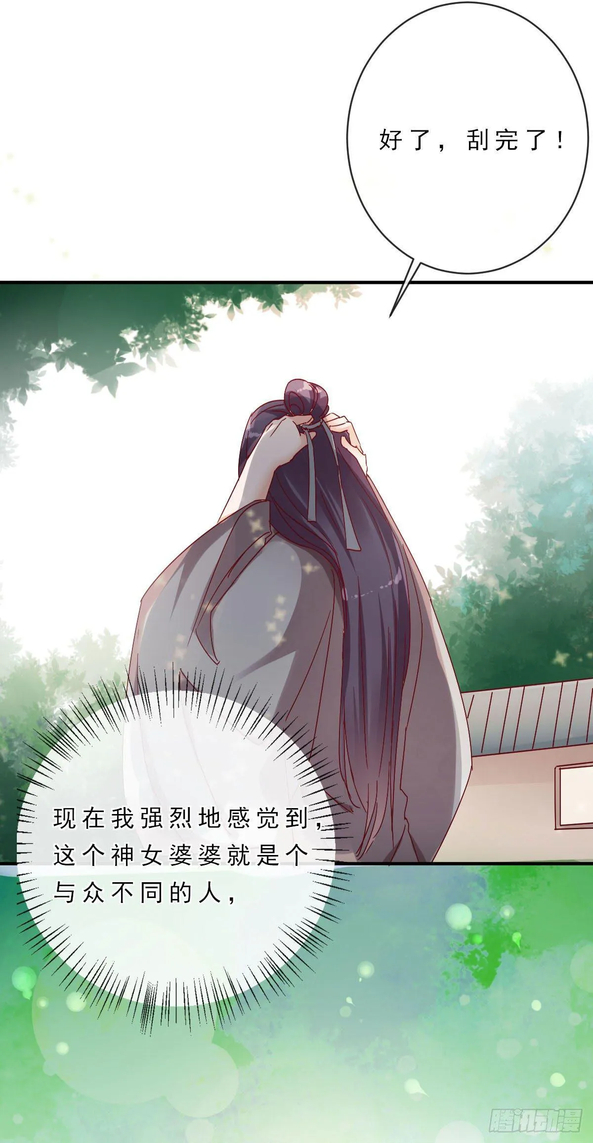 第5话 第10页