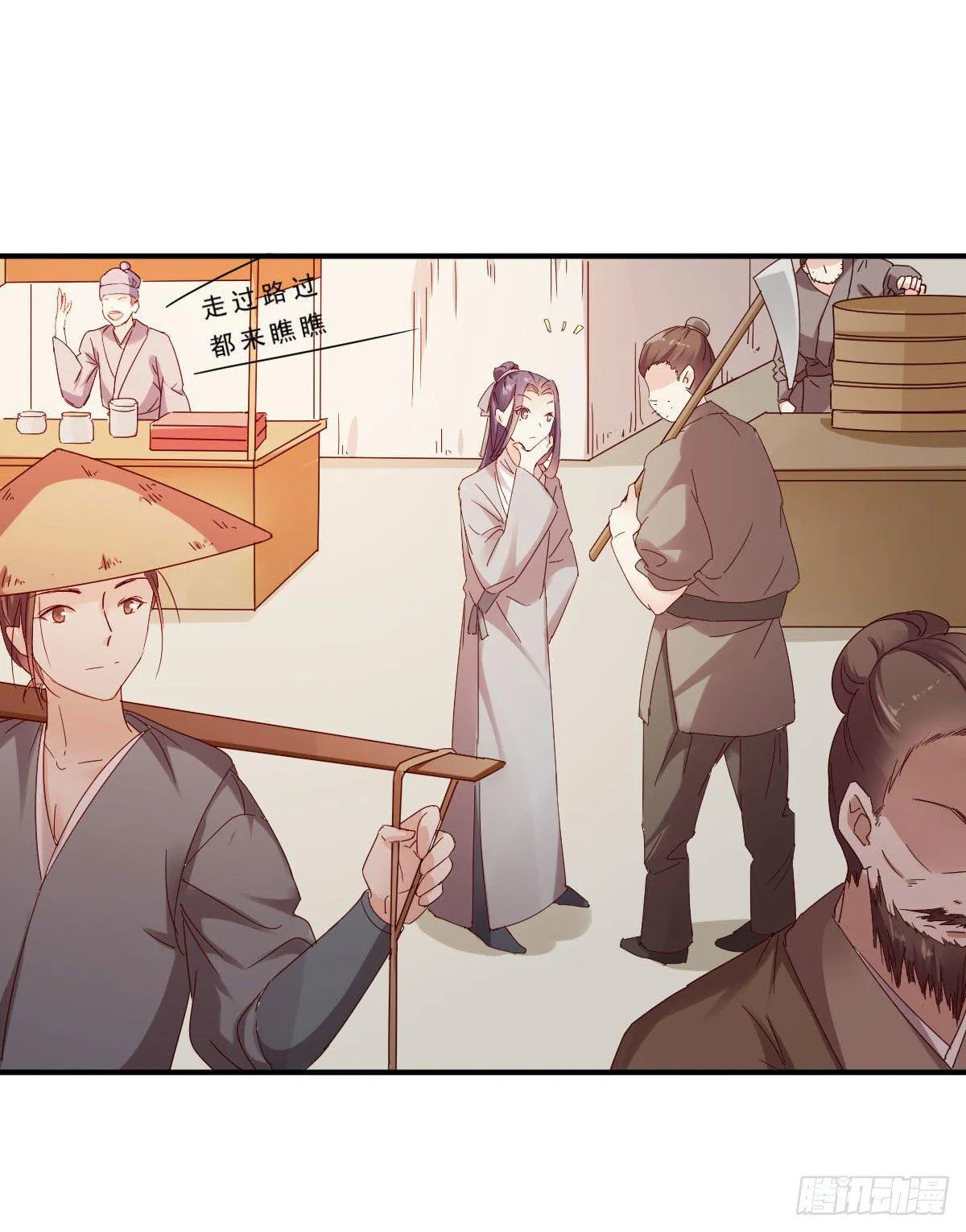 第6话 第3页