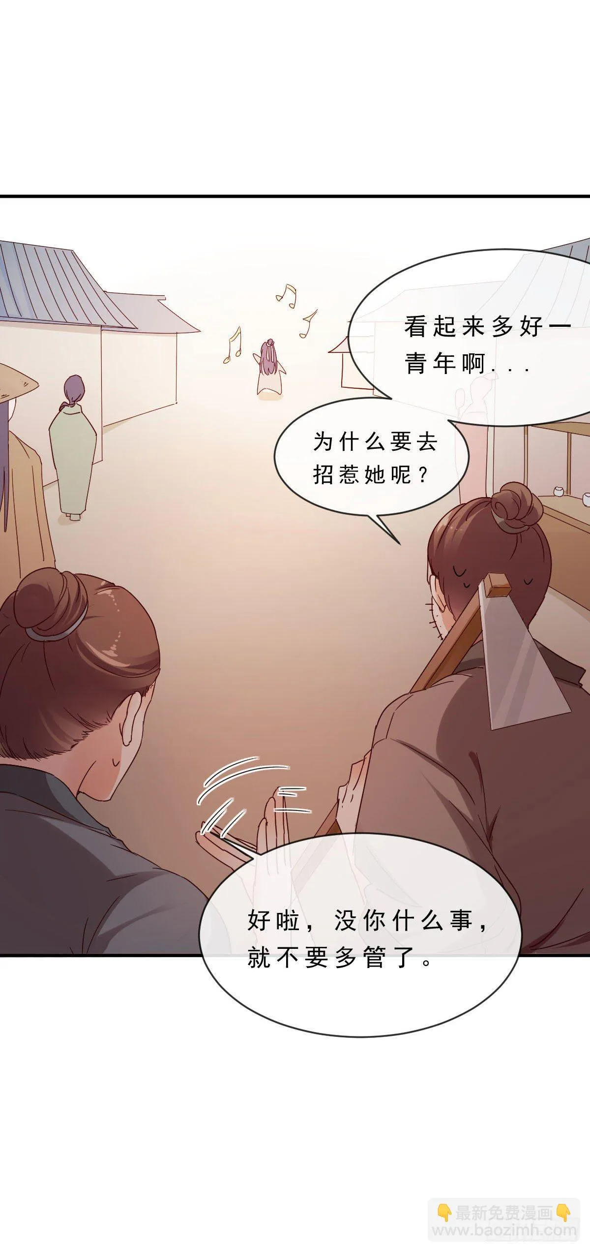 第6话 第6页