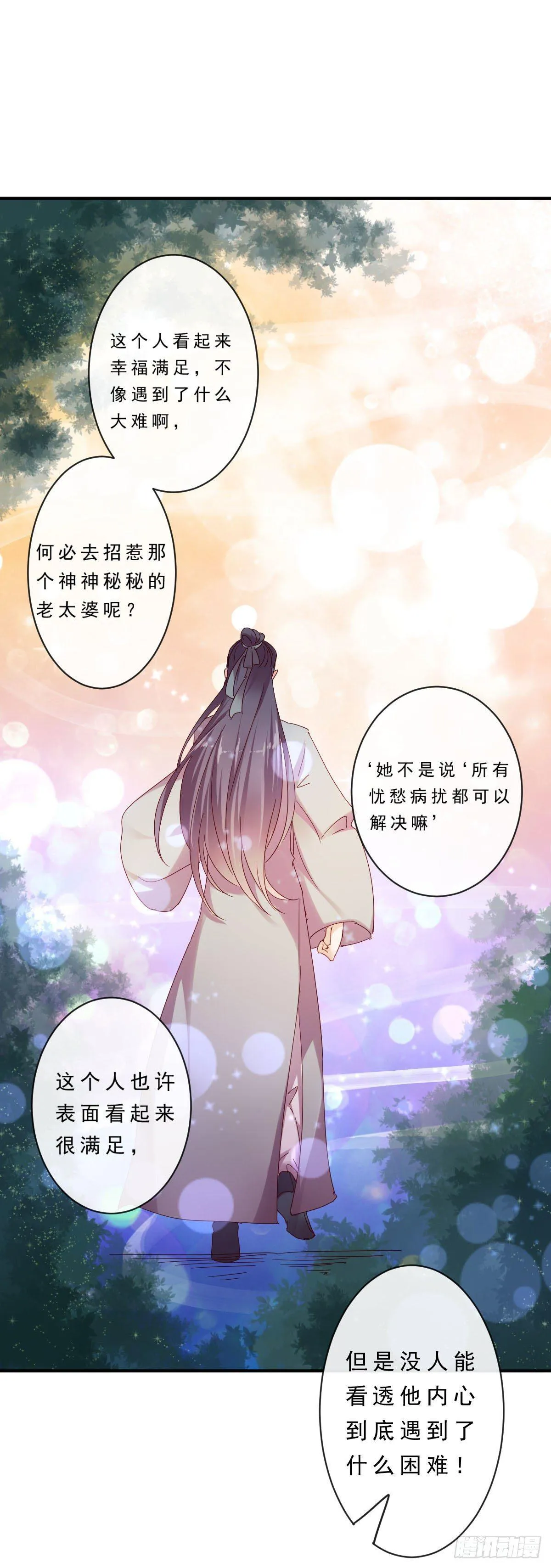 第6话 第7页