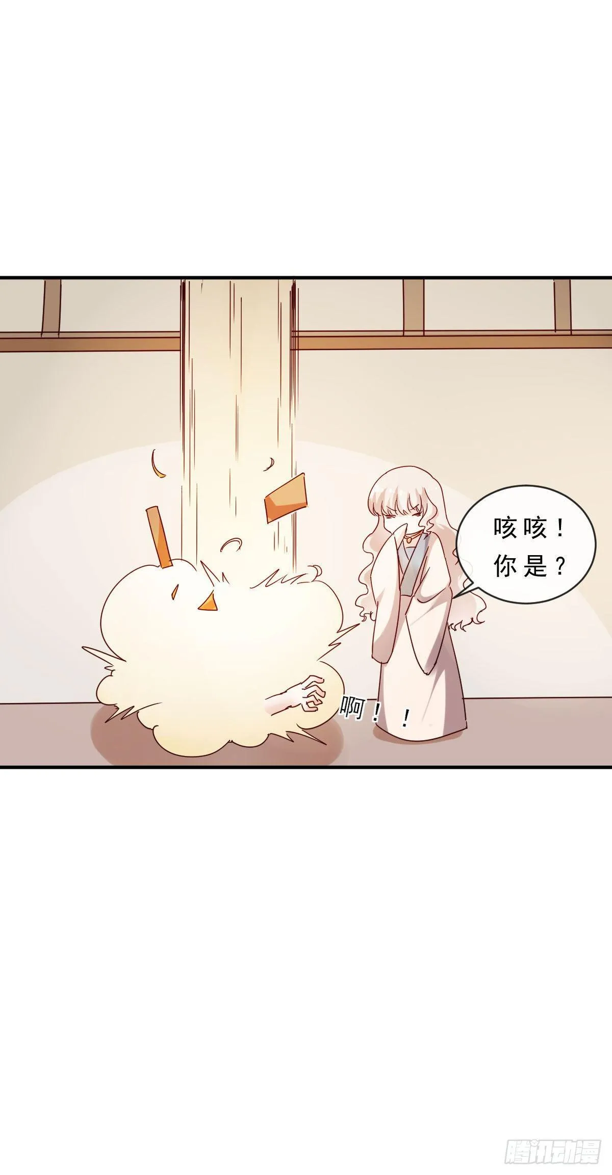 第7话 第2页