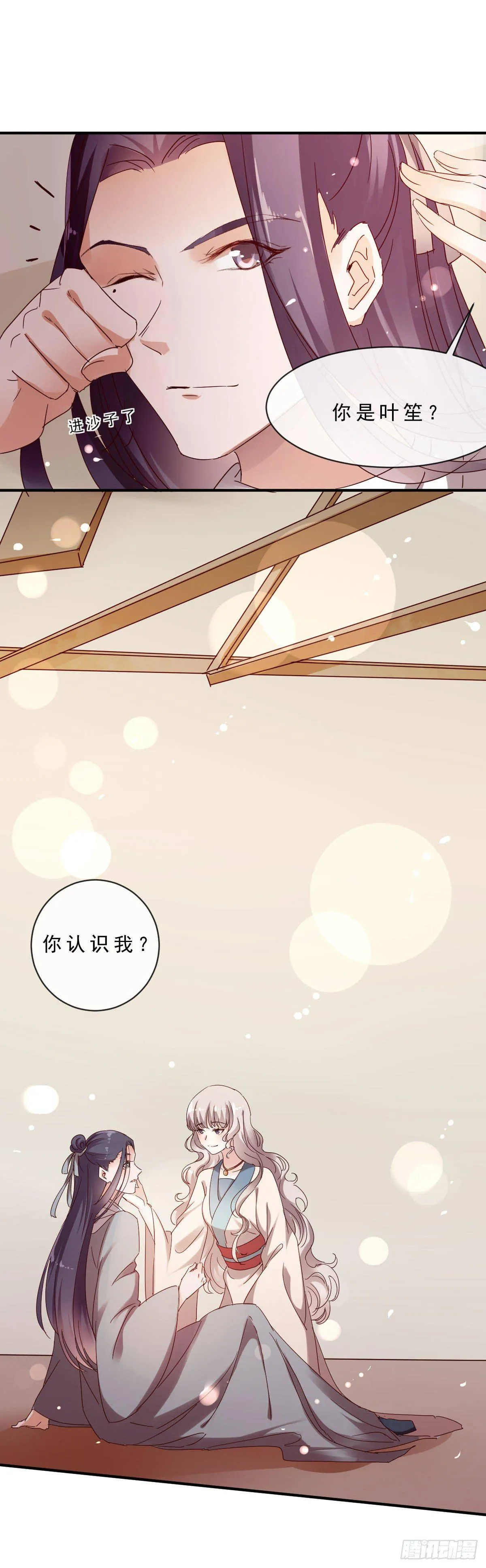 第7话 第4页