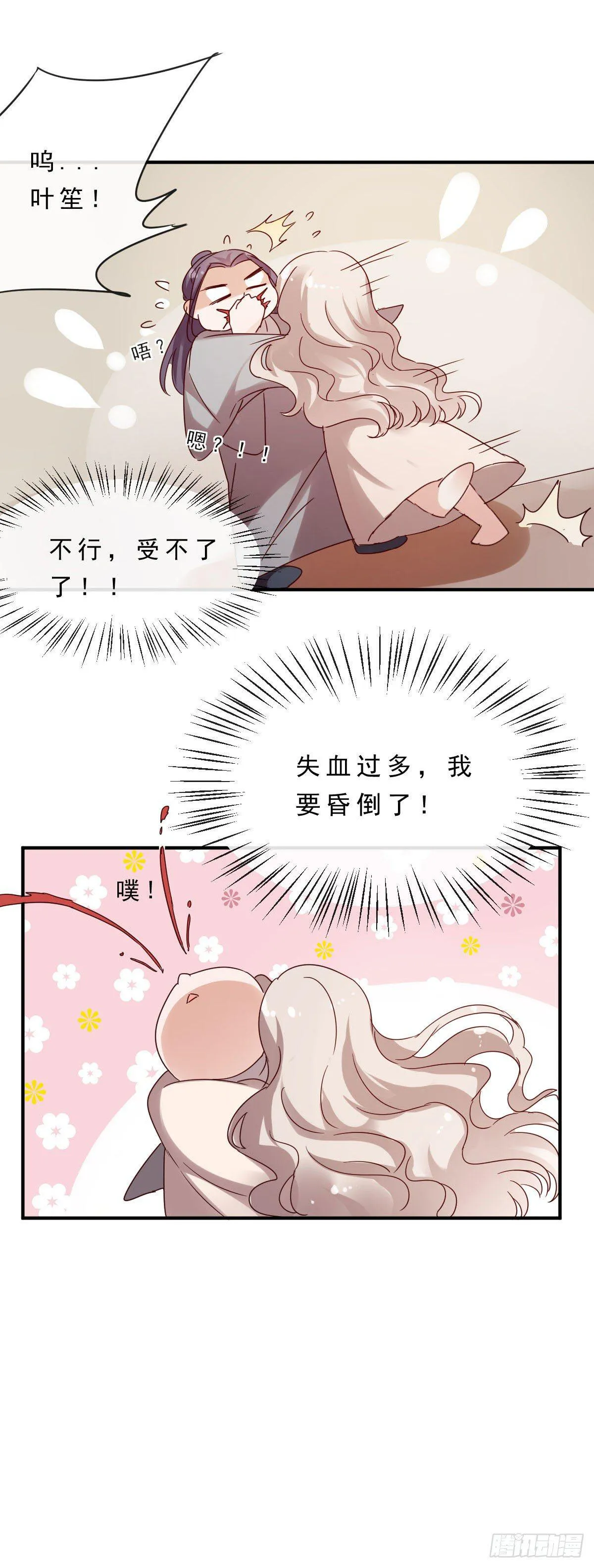 第7话 第9页