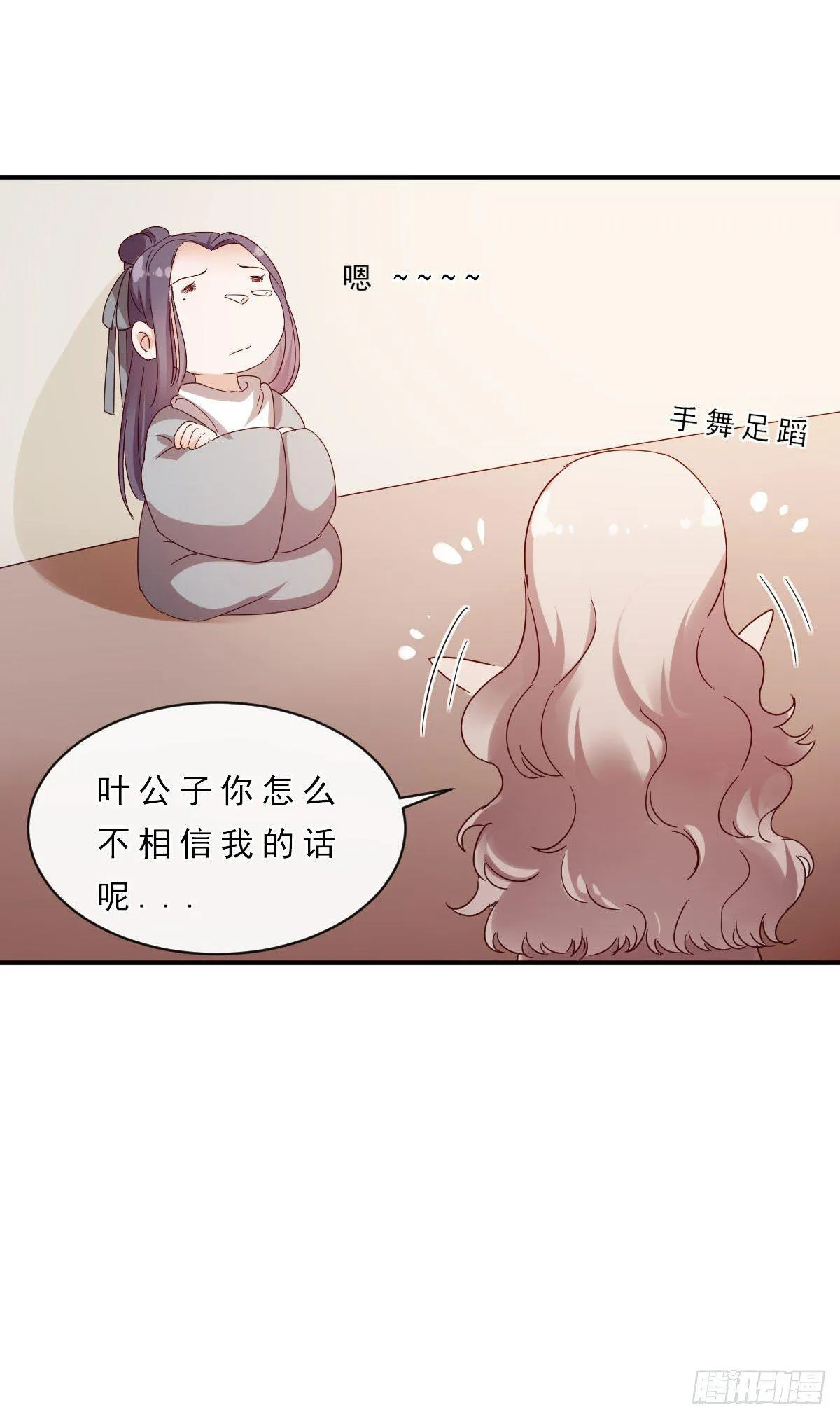 第7话 第17页