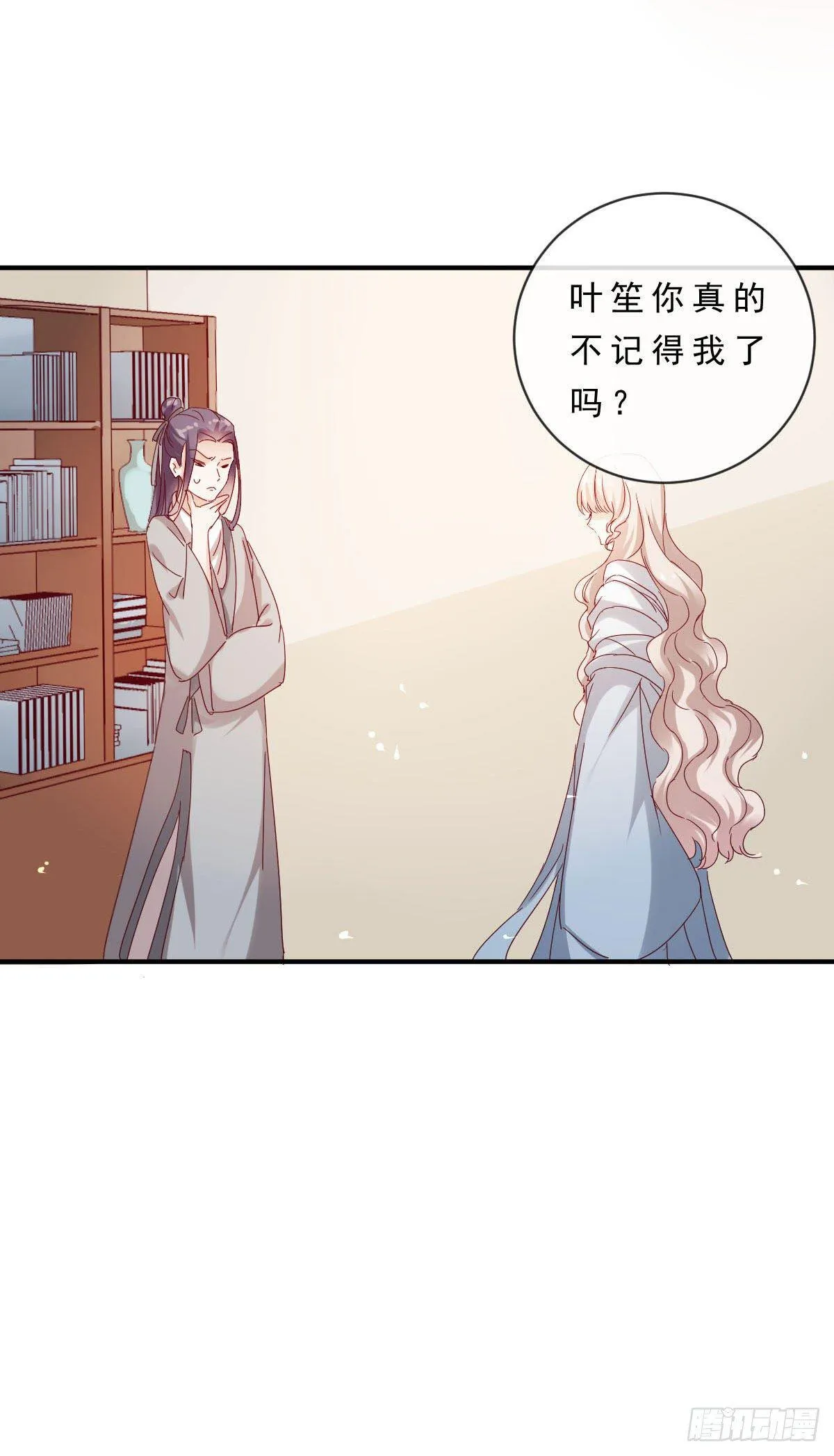第8话 第3页