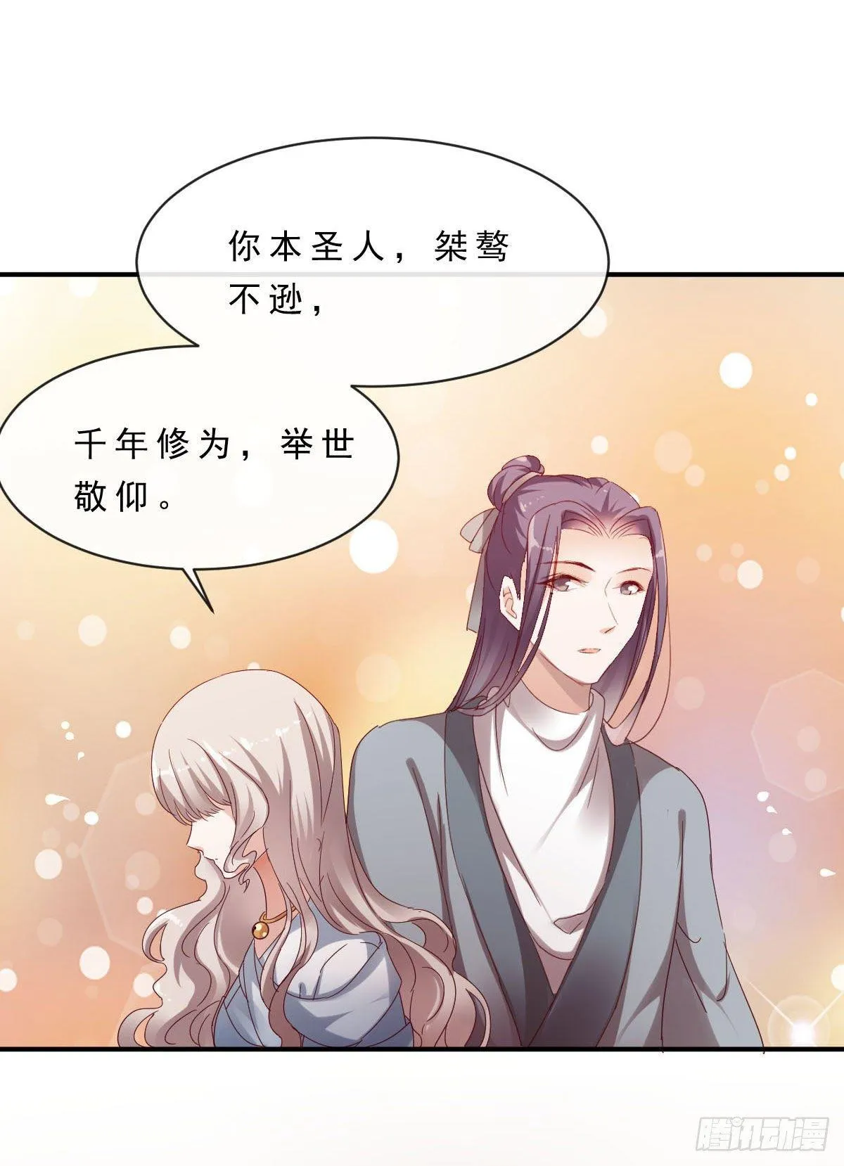 第8话 第5页