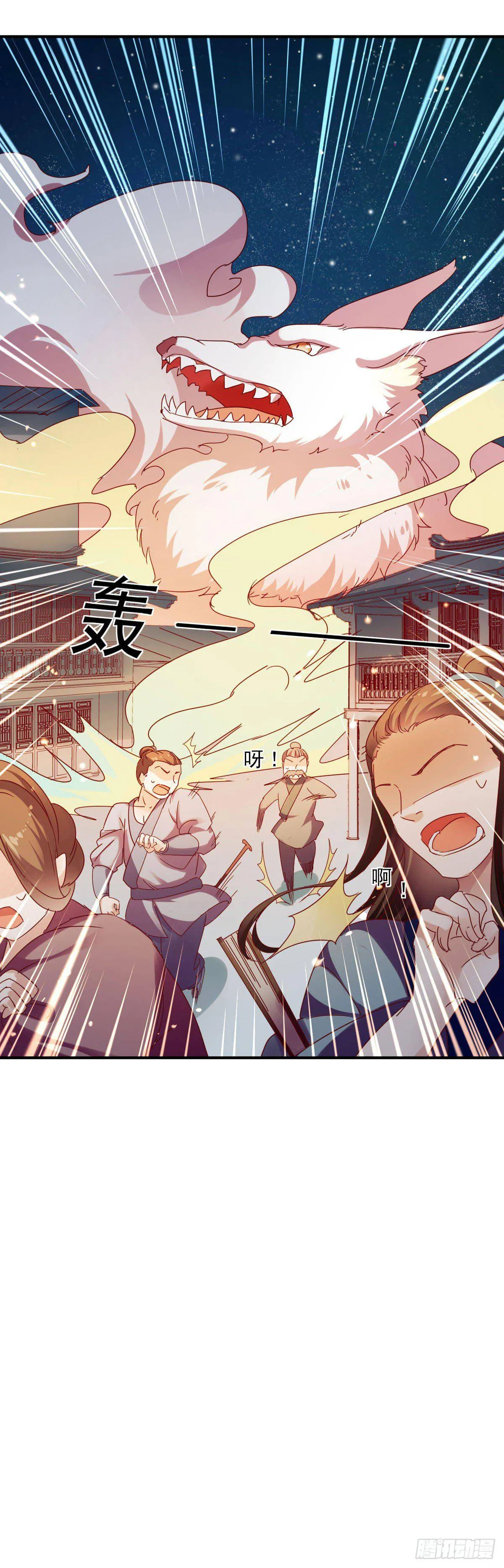 第8话 第11页