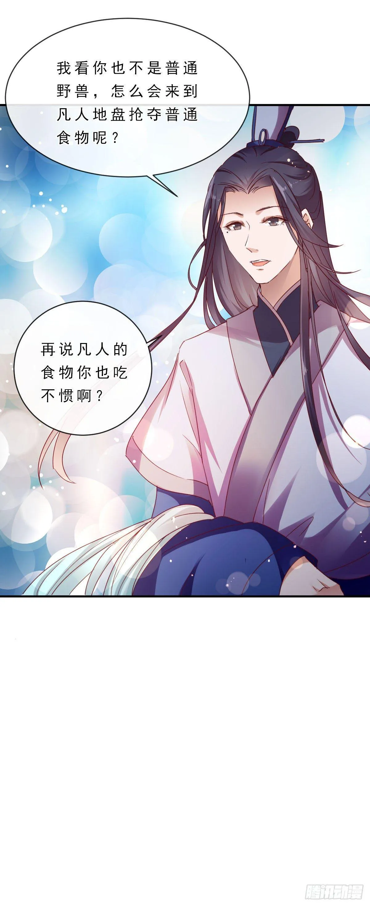 第8话 第16页