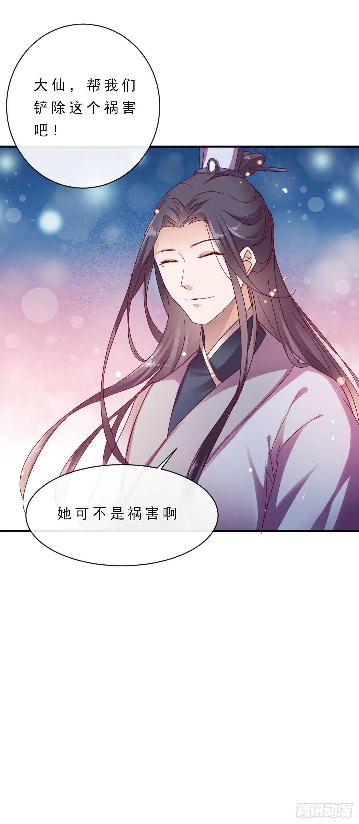 第8话 第18页