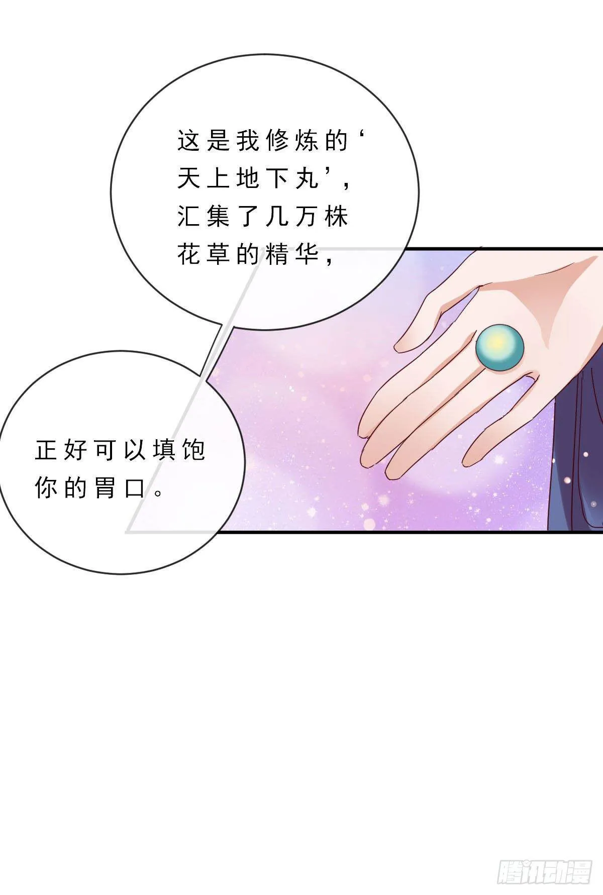 第8话 第20页