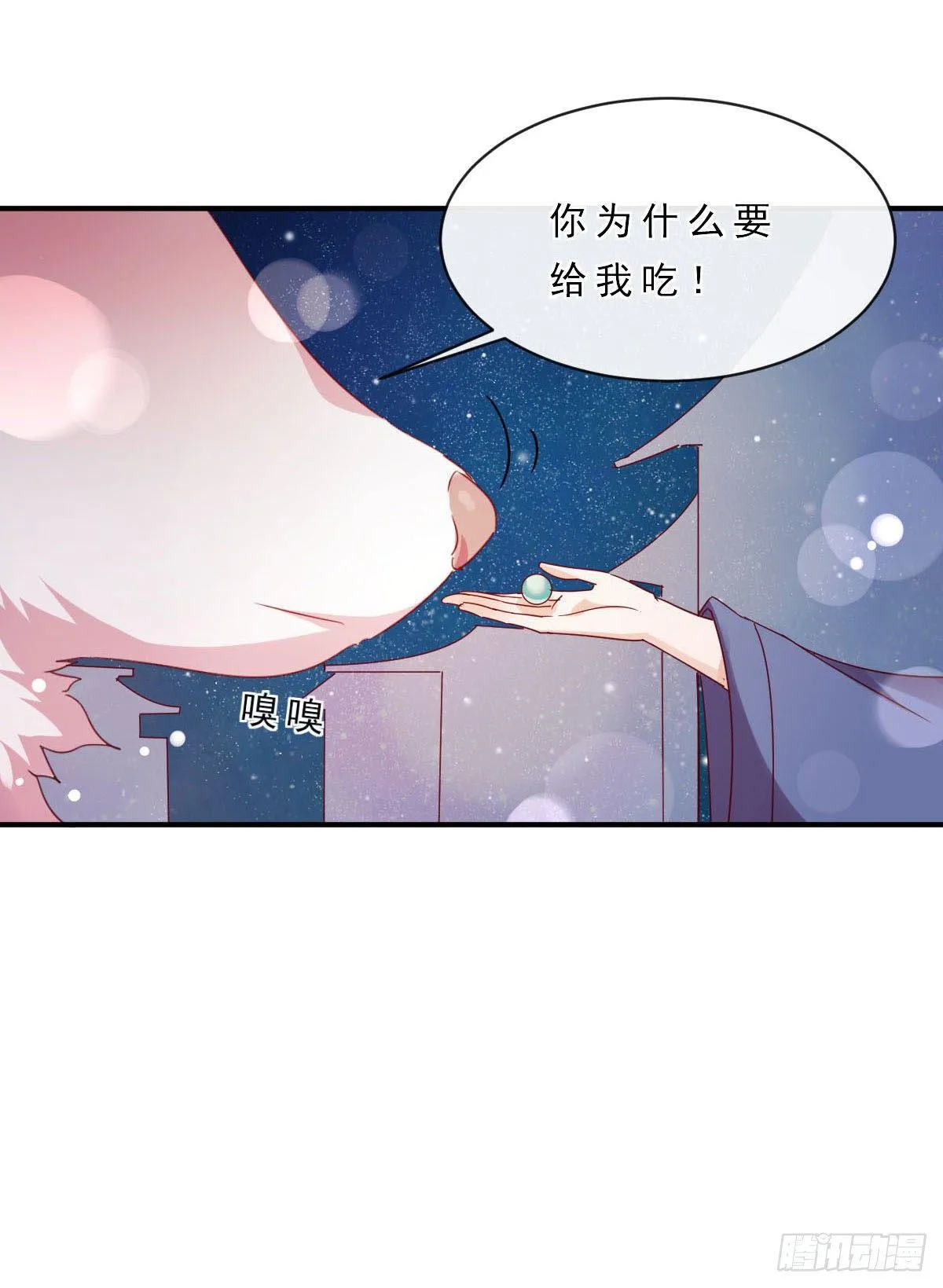 第8话 第21页