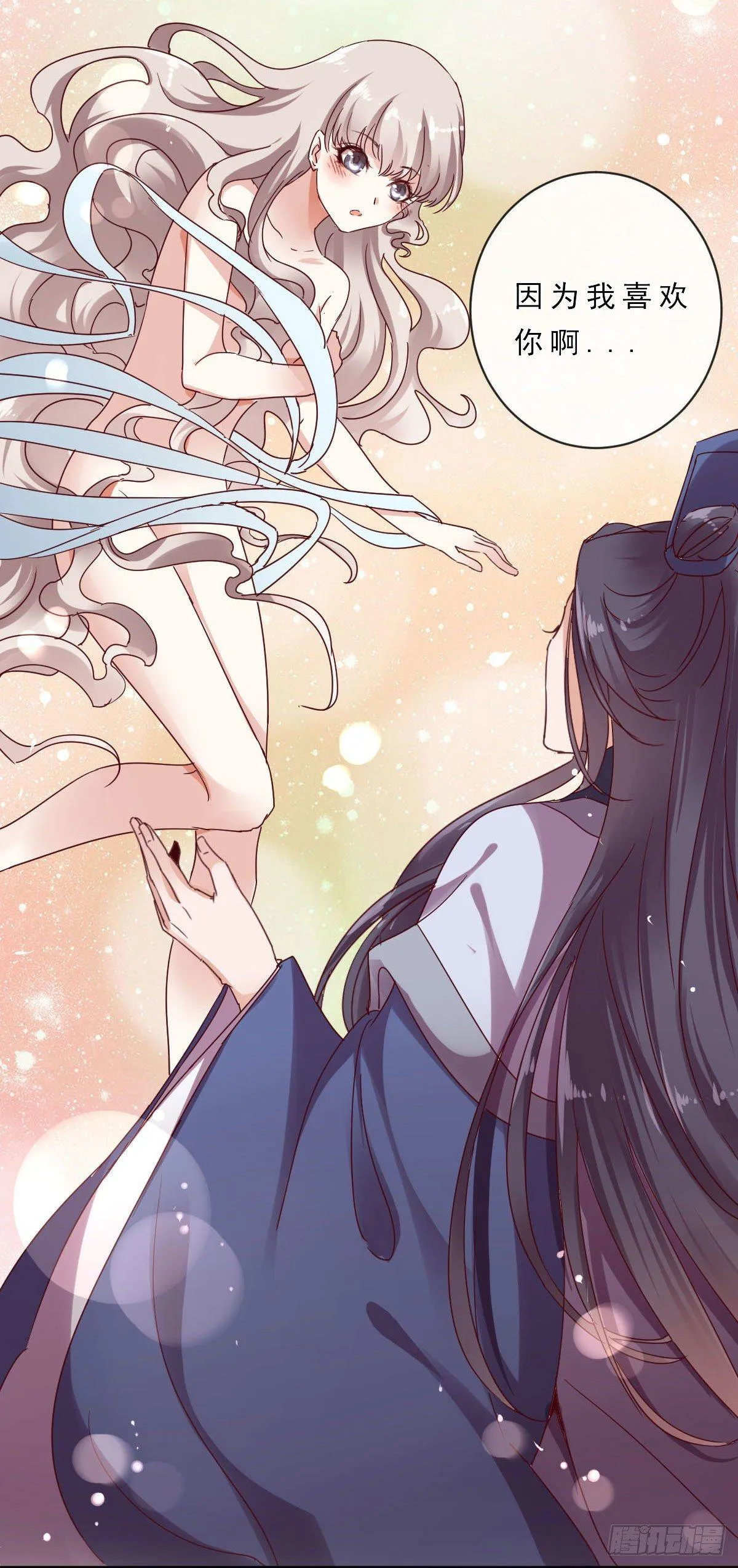第9话 第3页
