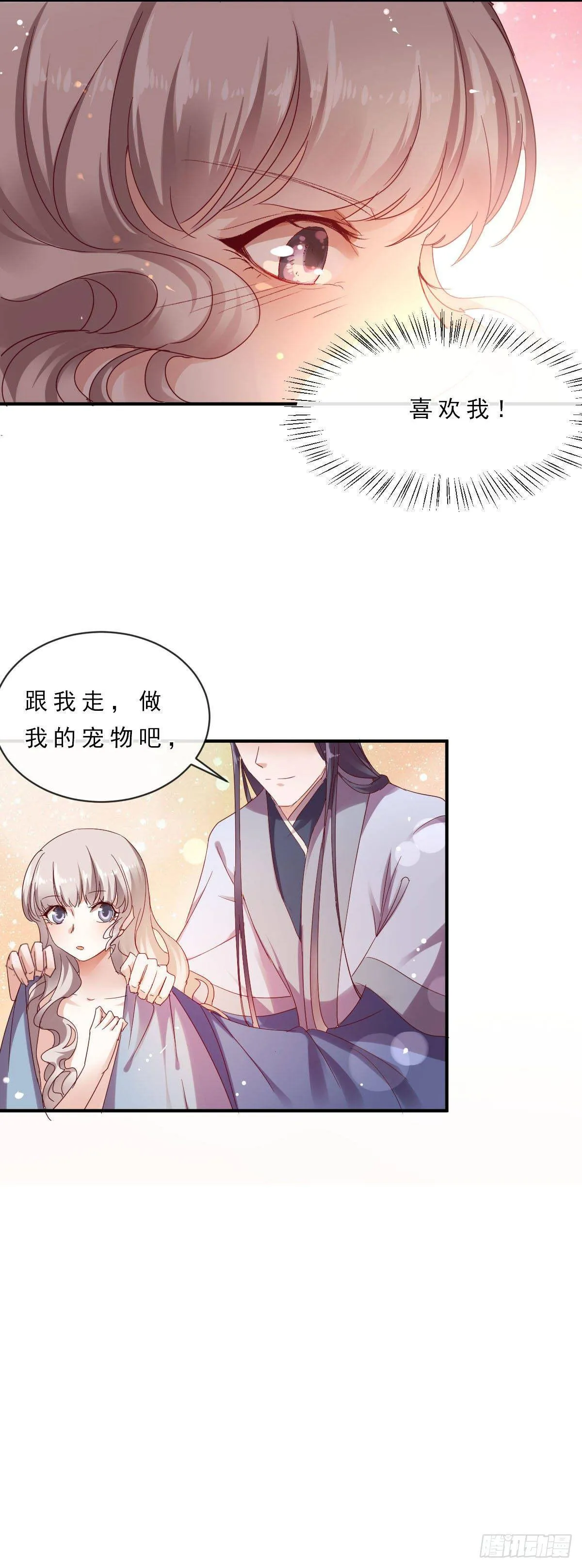 第9话 第4页