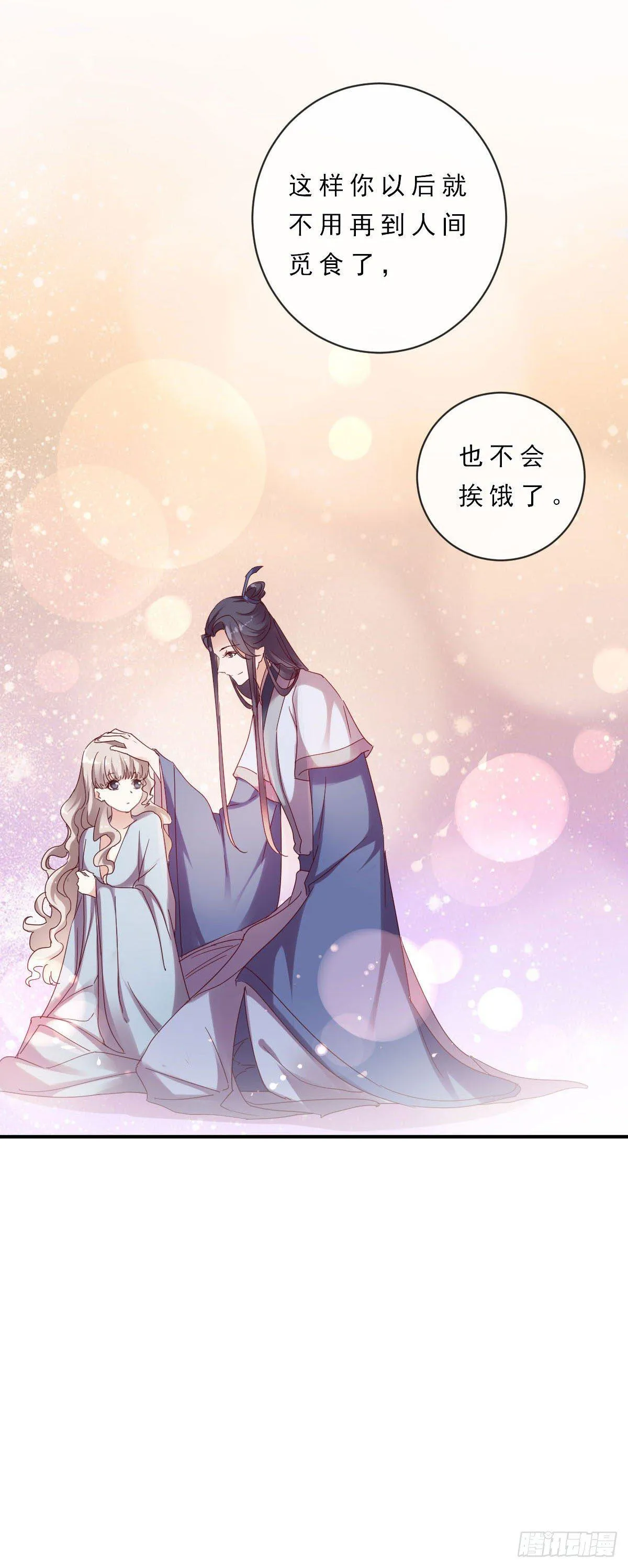 第9话 第5页