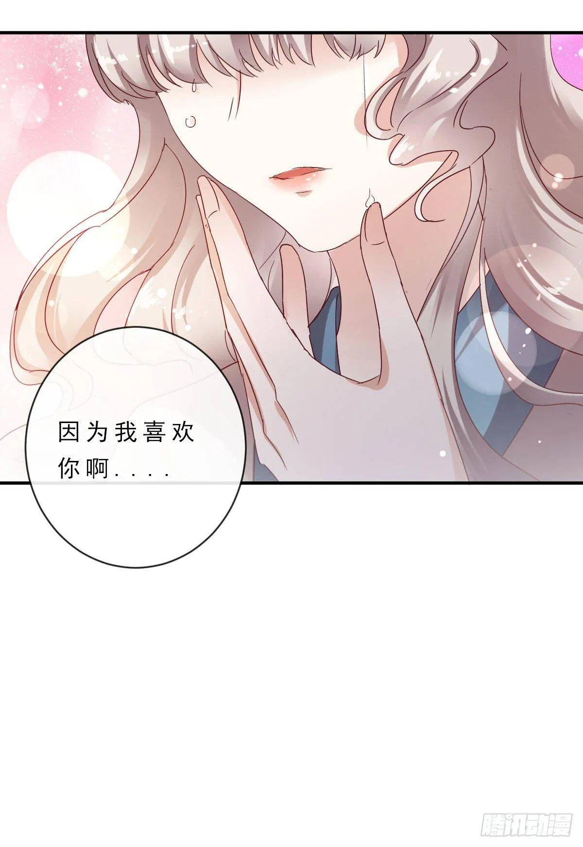 第9话 第14页