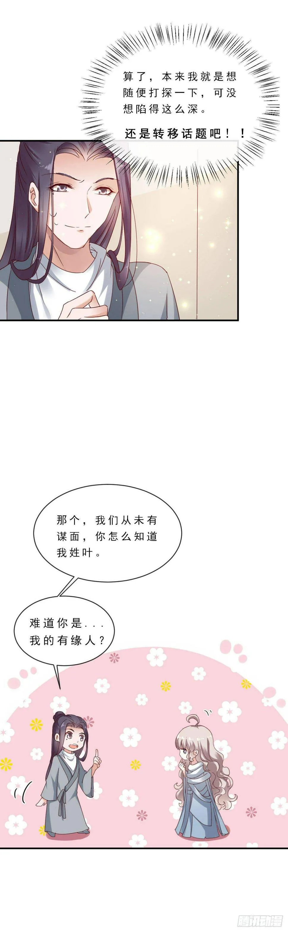 第10话 第5页