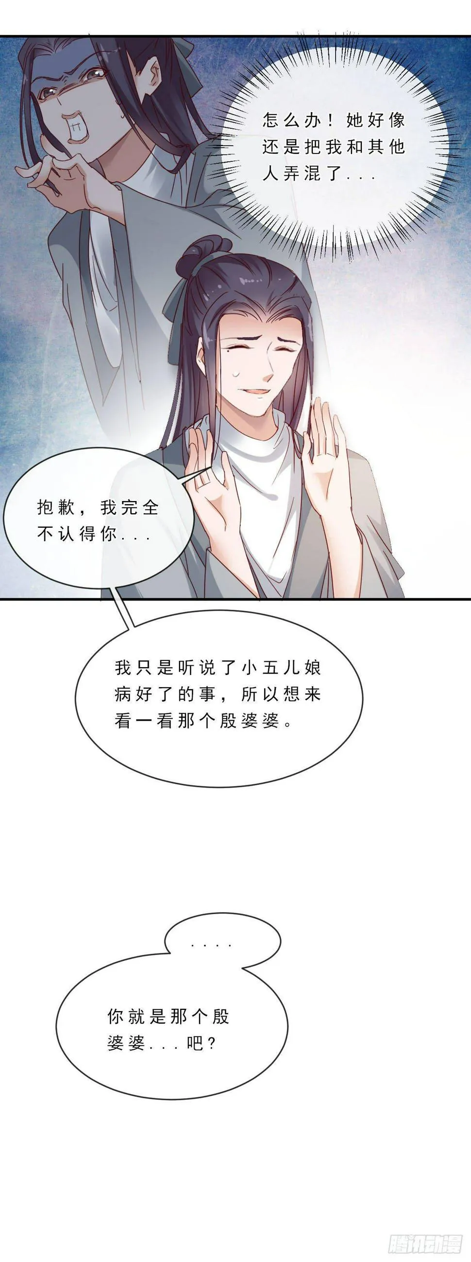 第10话 第8页