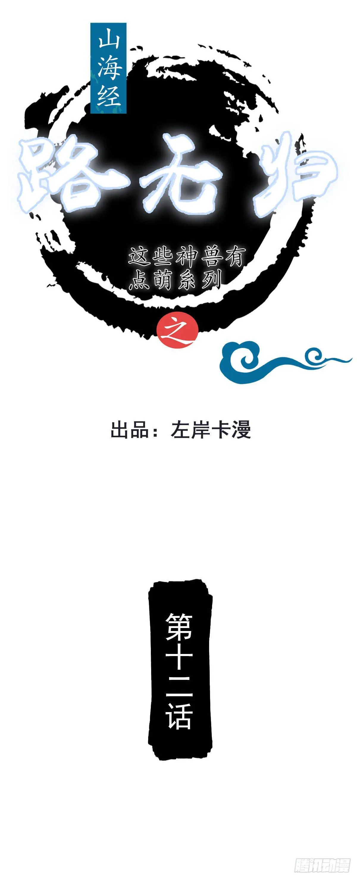 第12话 第1页