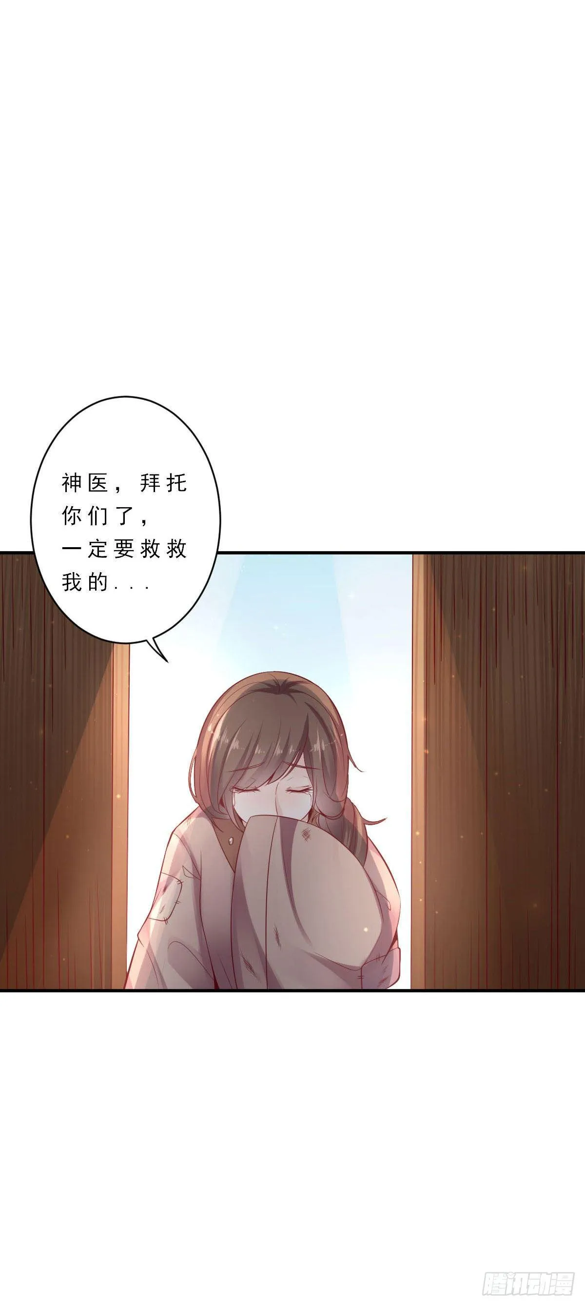 第12话 第3页