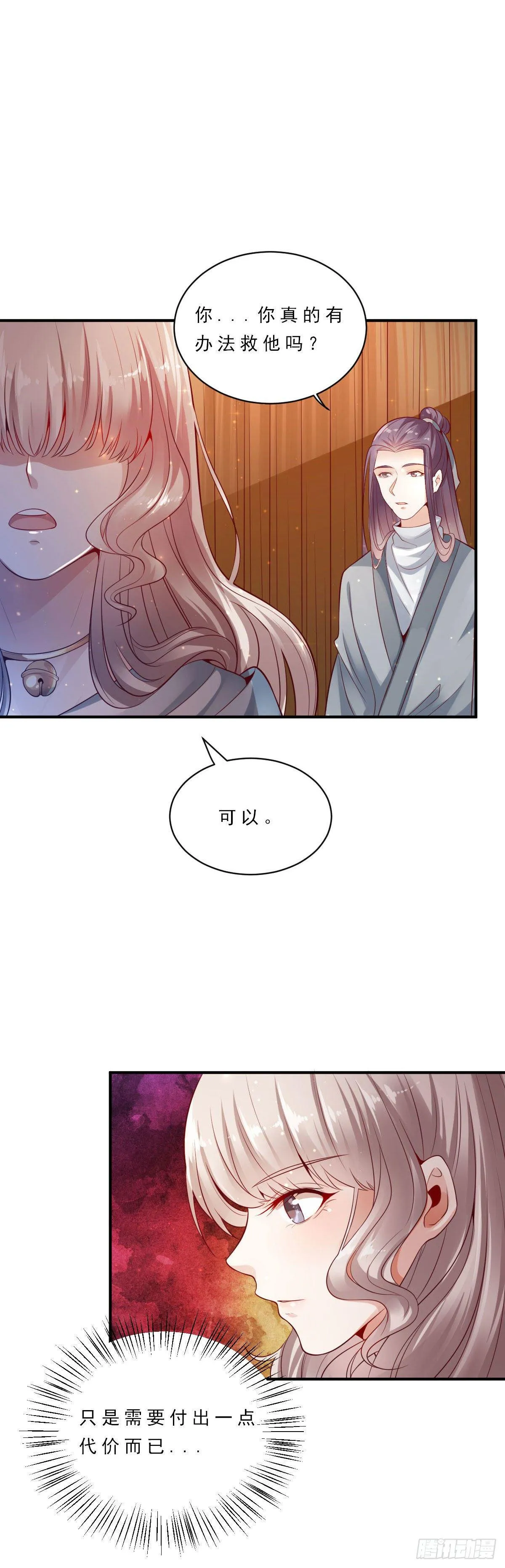 第12话 第6页