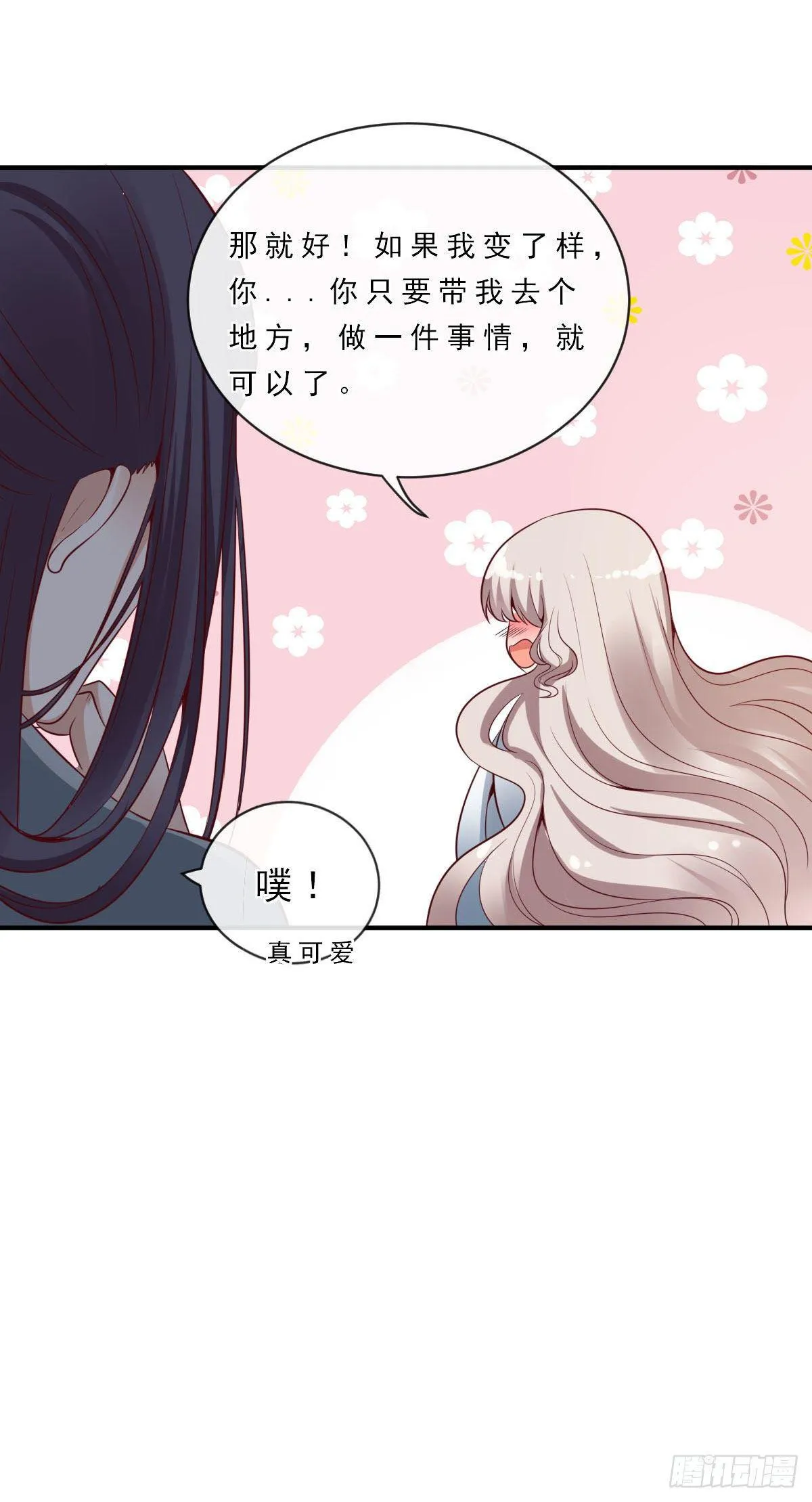 第12话 第9页