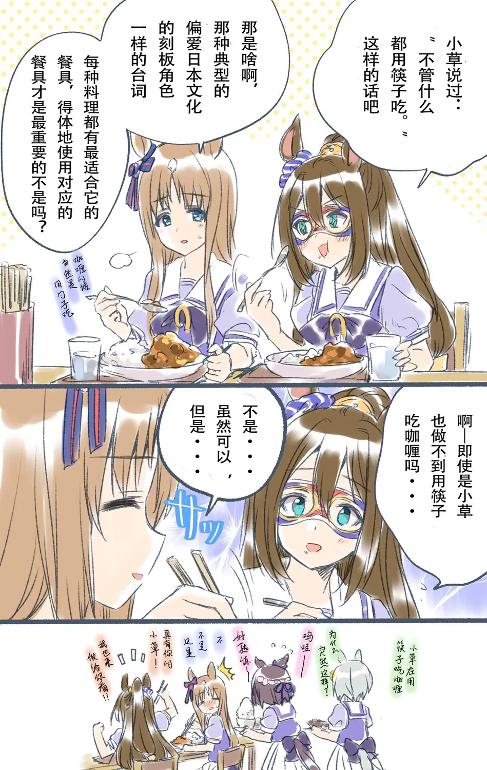 第07话 第1页