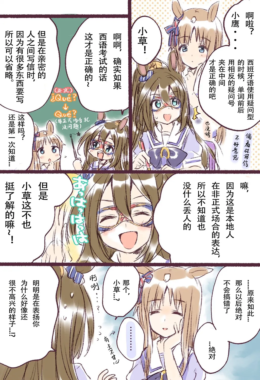 第07话 第2页