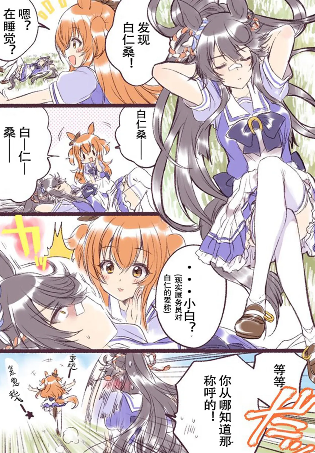 第06话 第5页