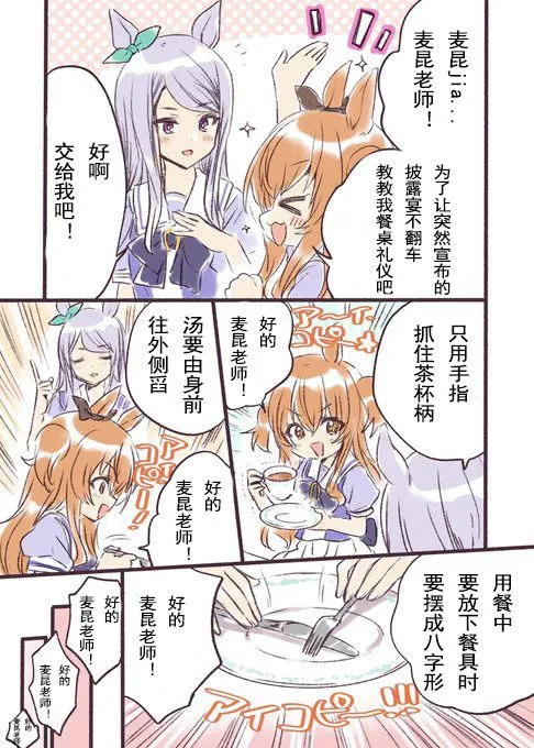第05话 第2页