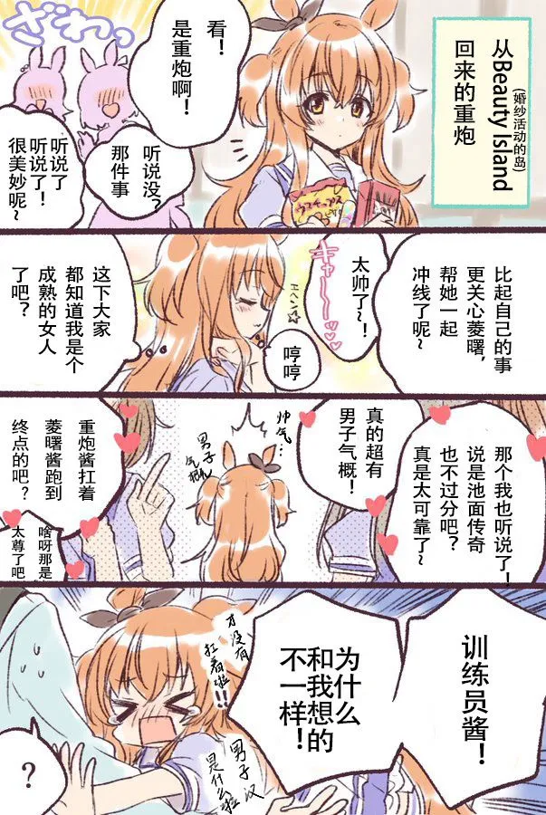 第05话 第4页