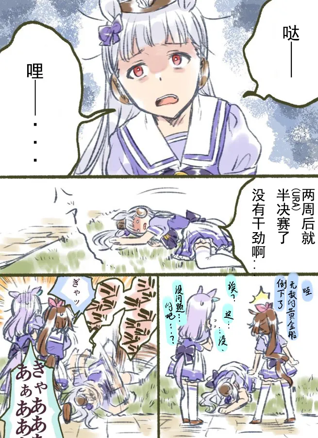 第04话 第2页