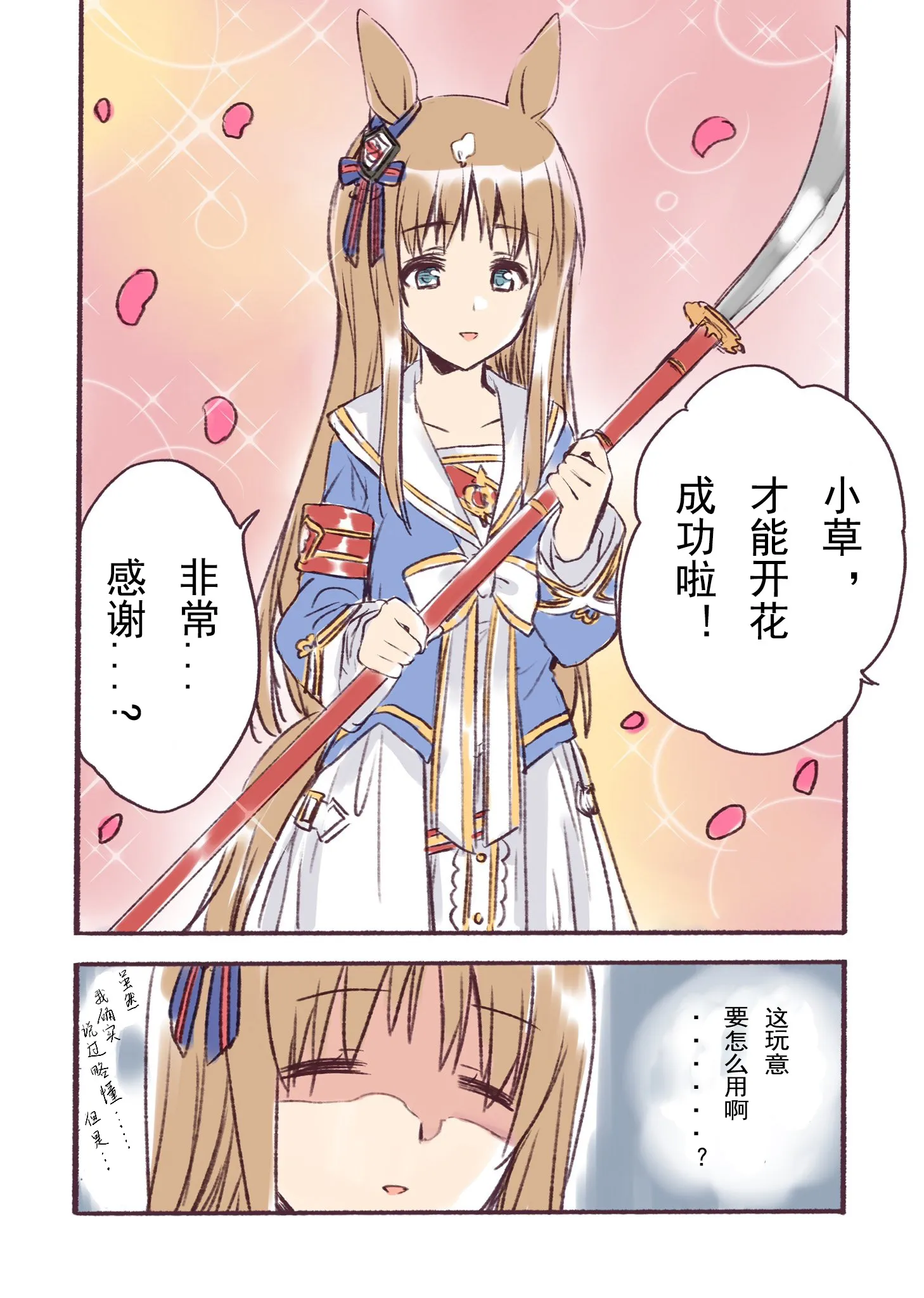第03话 第1页