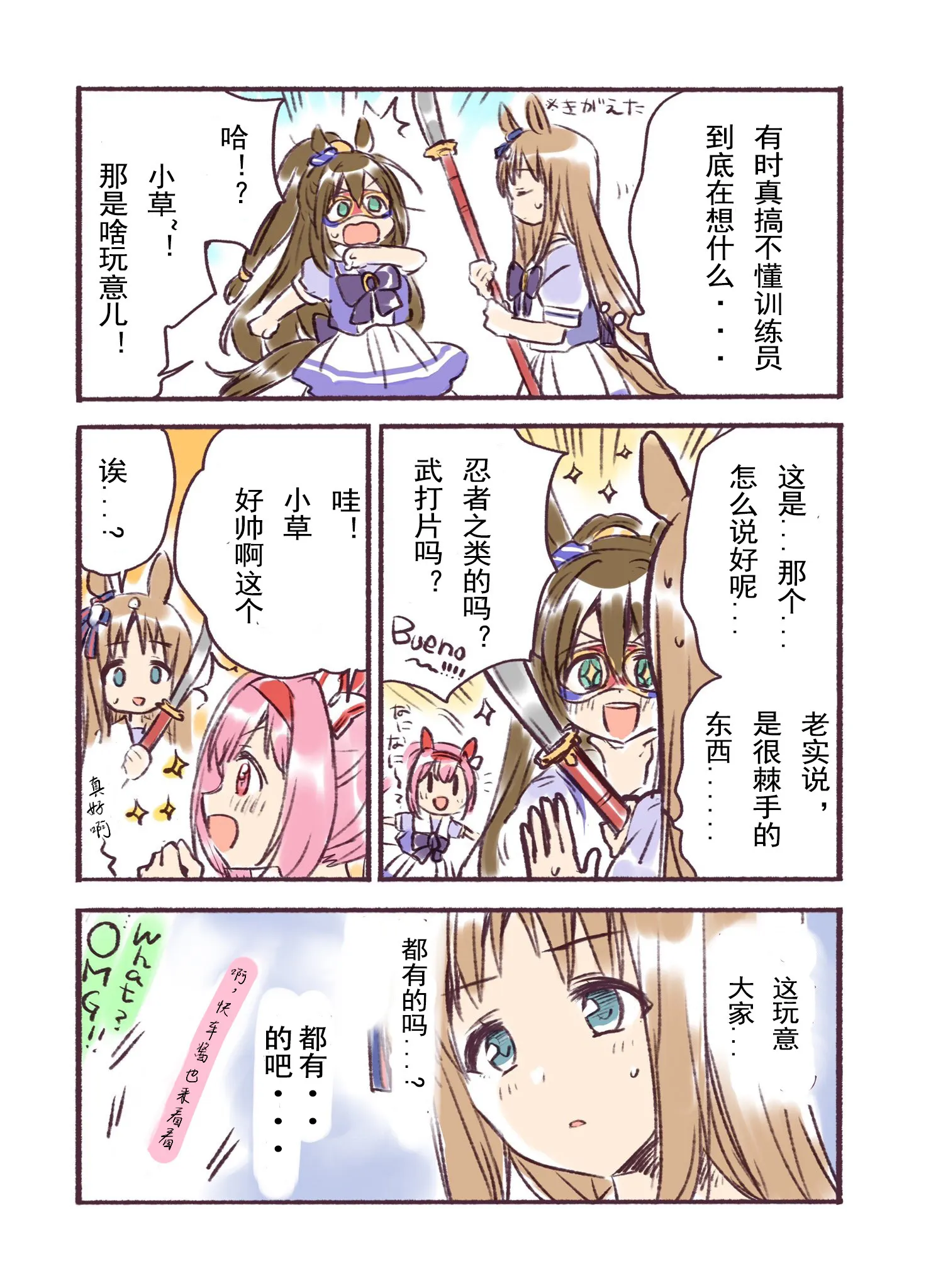 第03话 第2页