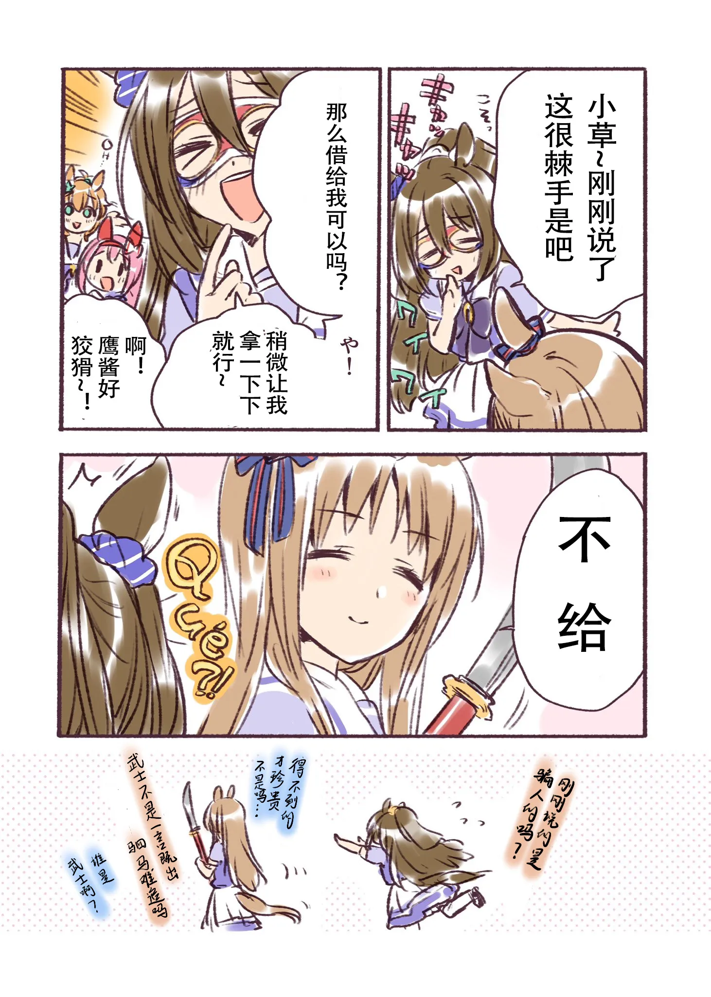 第03话 第3页