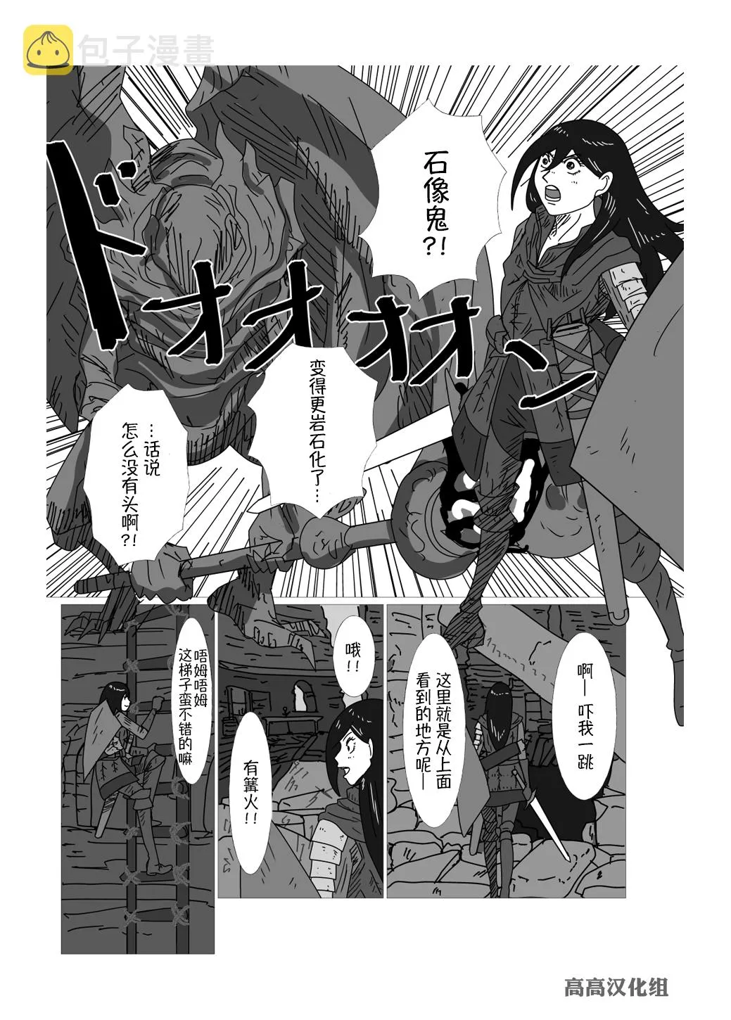 第30话 第1页