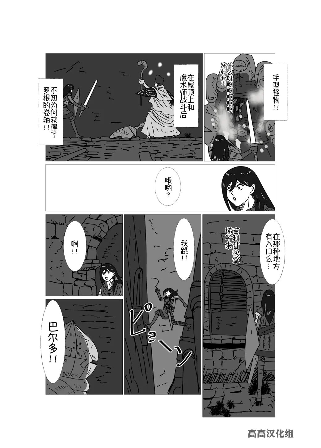 第30话 第3页