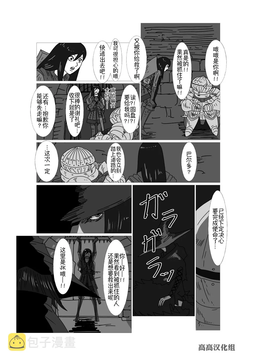 第30话 第4页