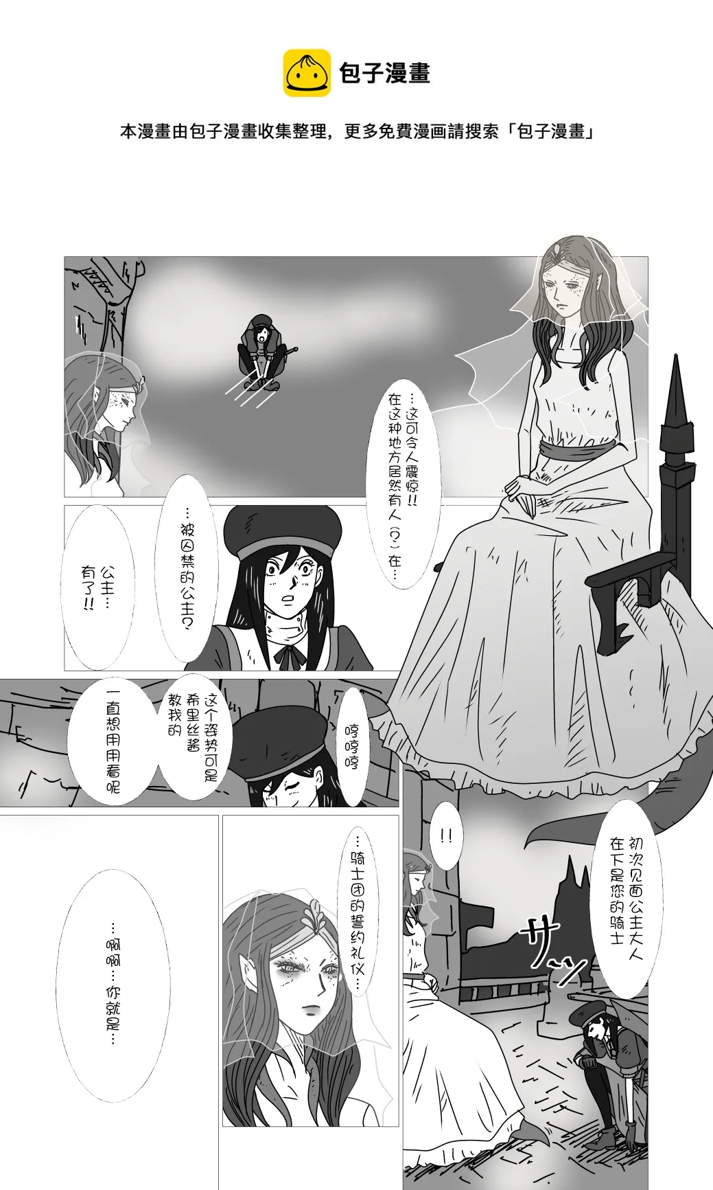 第35话 第1页