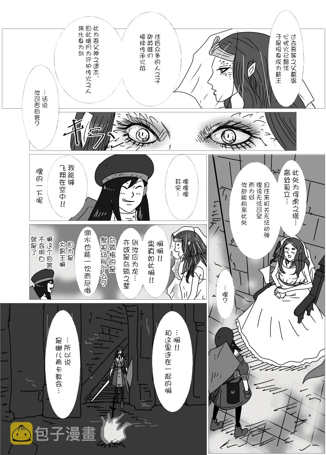 第35话 第2页